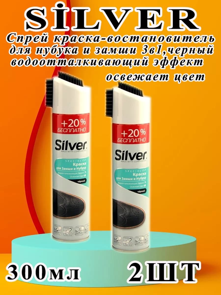 Краска для обуви спрей восстановитель