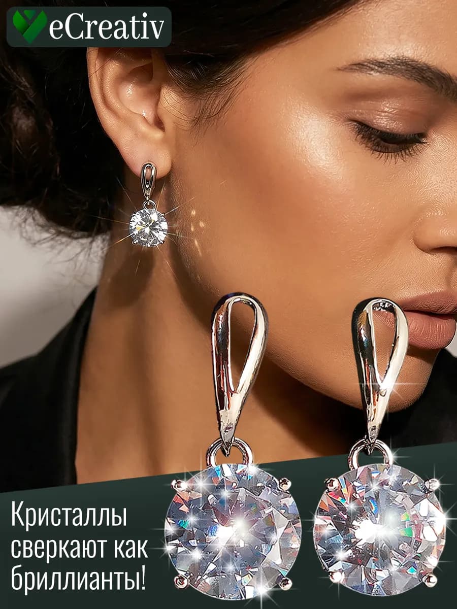Серьги под серебро Бриллиантовое Сияние с крупными камнями - фото 1