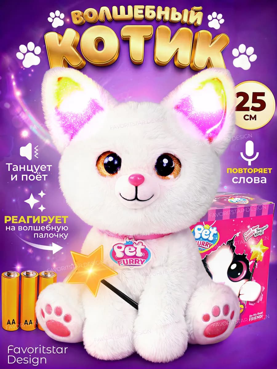 Интерактивная игрушка умный котёнок для ребенка
