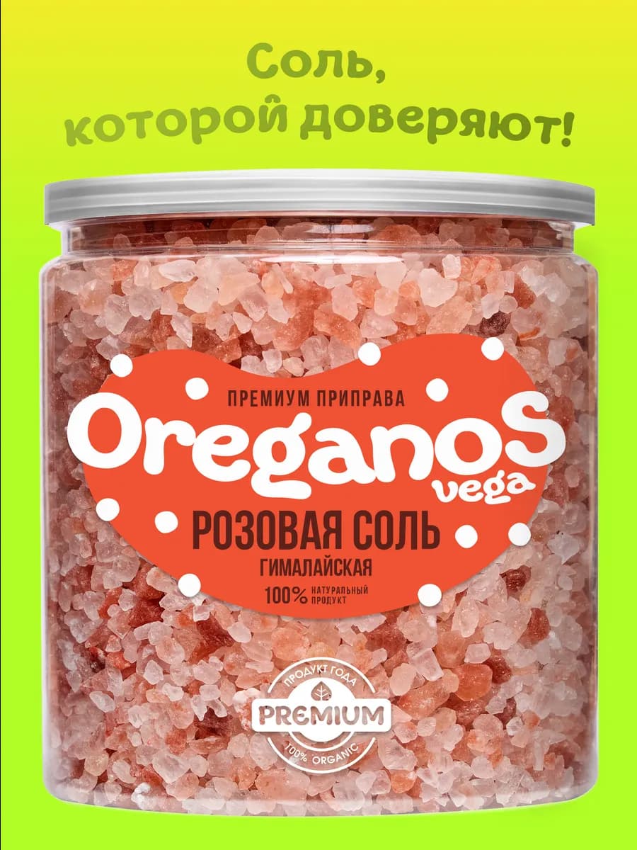 Соль гималайская розовая пищевая 1000гр