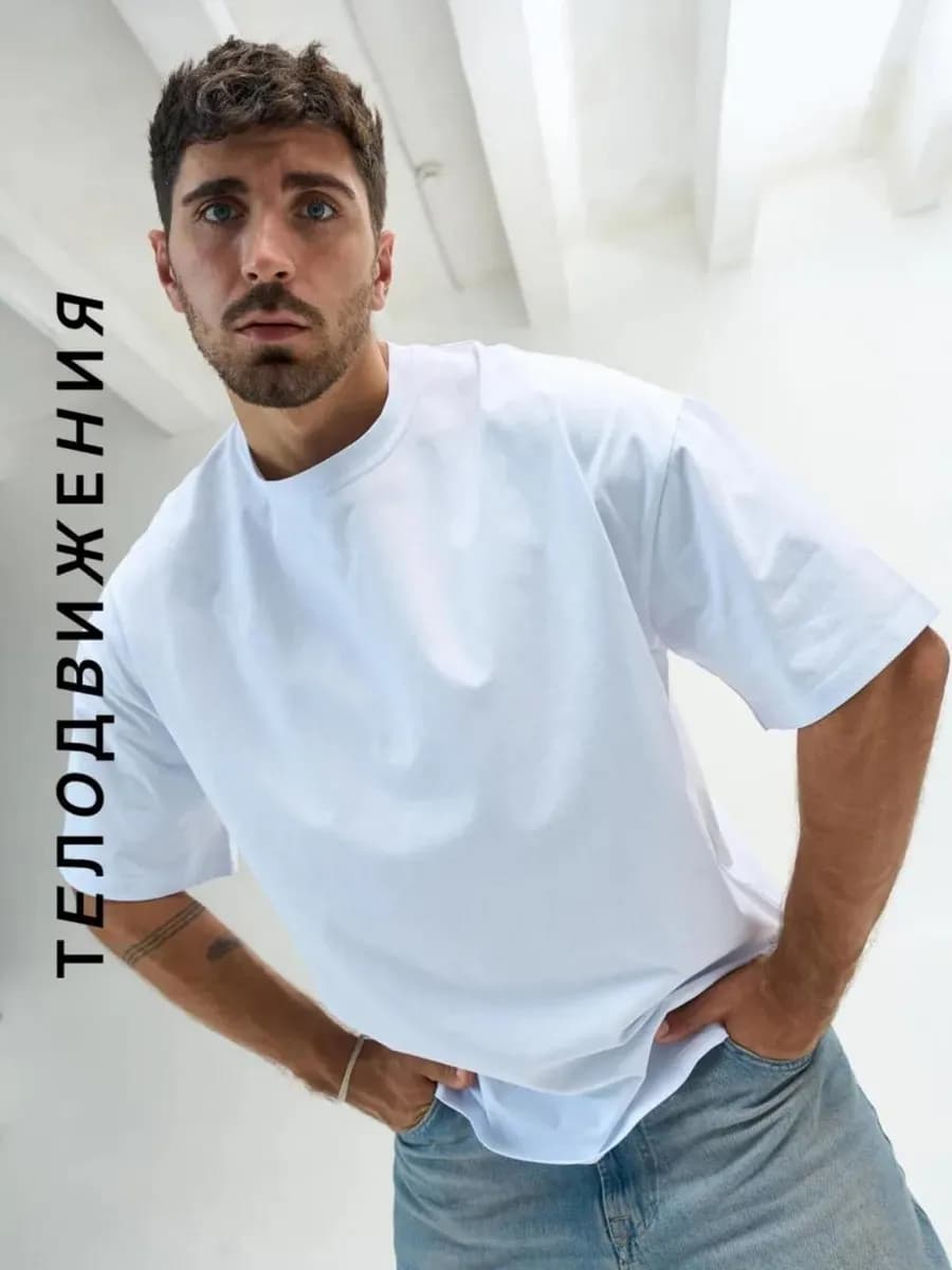 Футболка мужская оверсайз - фото 1