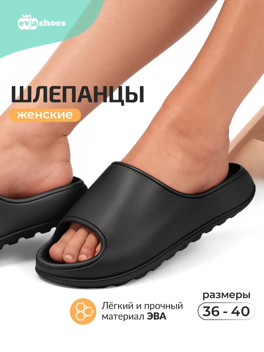 Шлепанцы резиновые