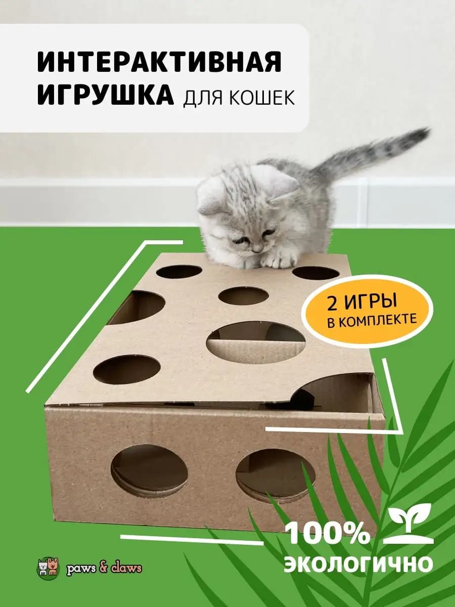 Интерактивная игрушка для кошек