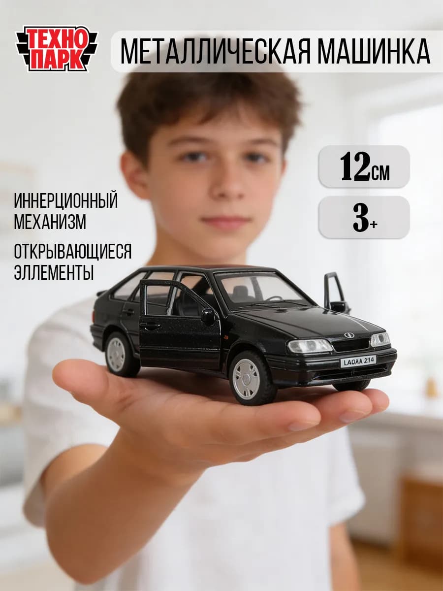 Машинка металлическая инерционная Лада ваз 2114 Самара Lada