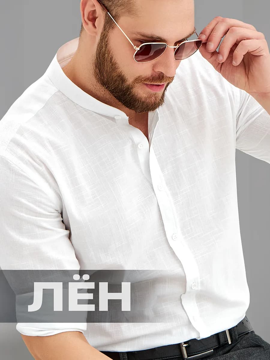 Рубашка льняная с длинным рукавом