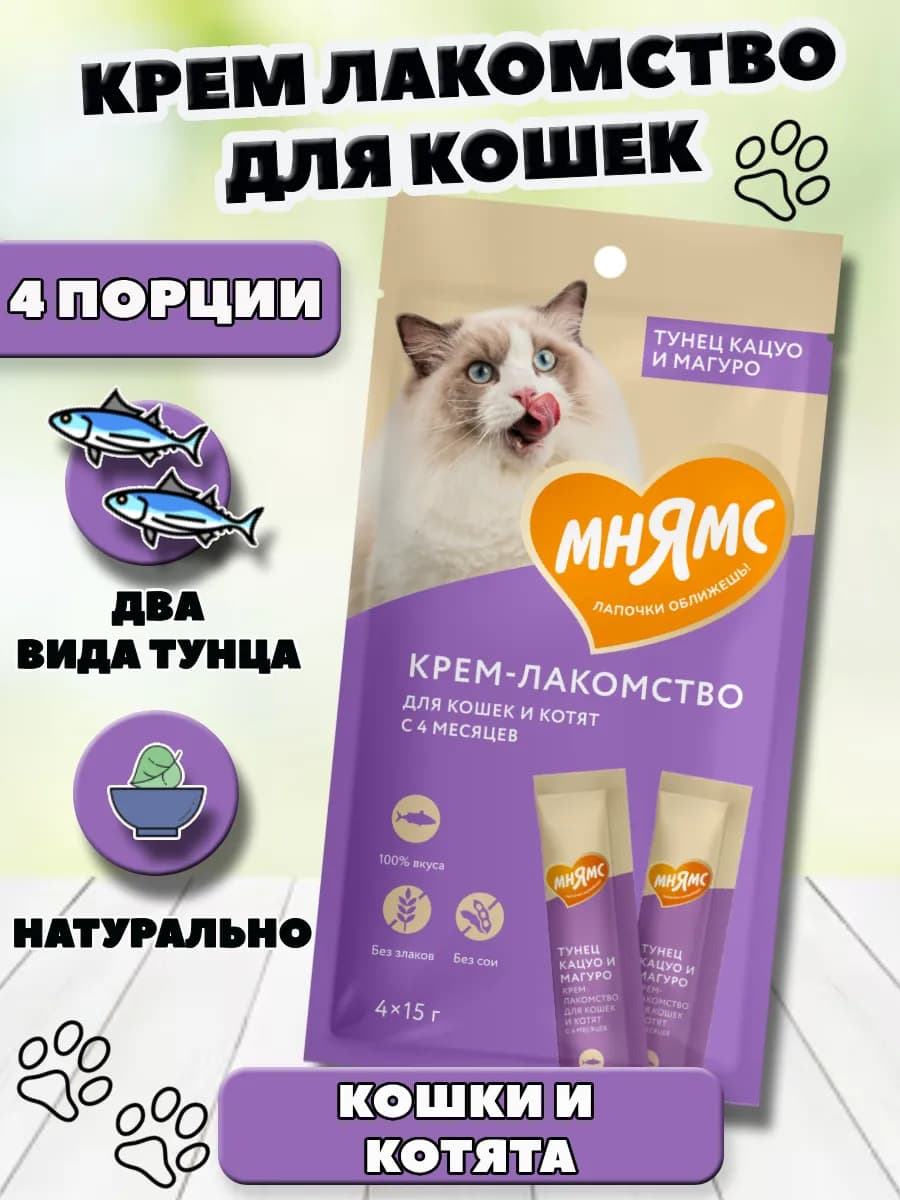 Крем лакомство для кошек с тунцом Кацуо и Магуро