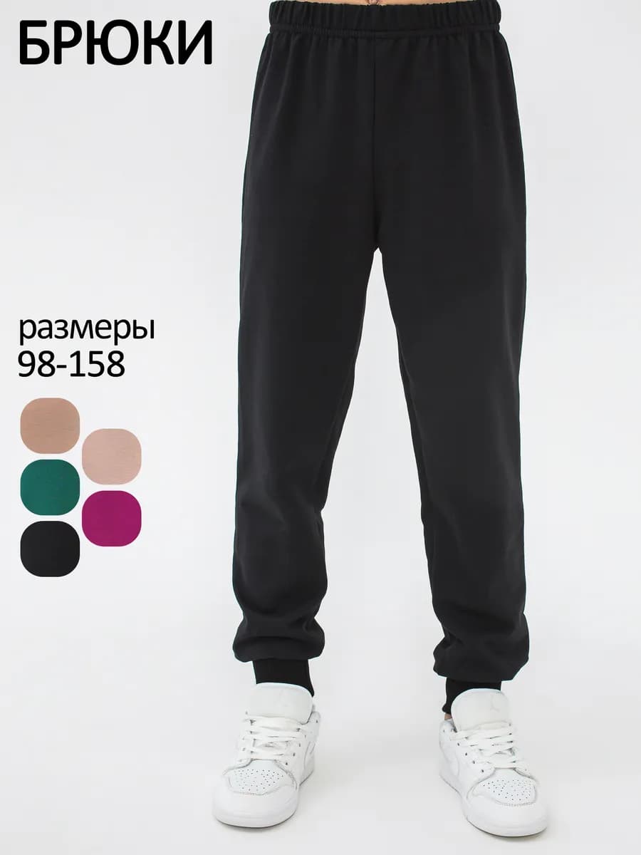 спортивные брюки без начеса
