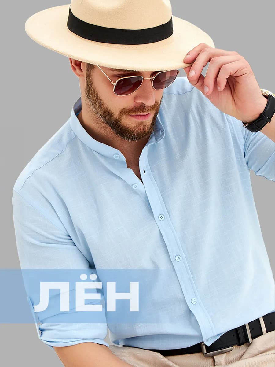 Рубашка льняная с длинным рукавом