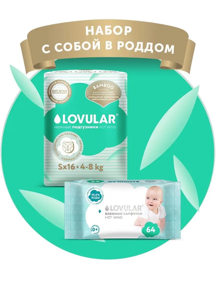 Подгузники для новорожденных 2 р. S для чувствительной кожи