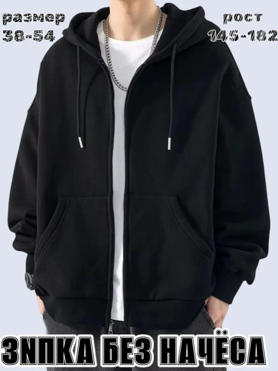 толстовка зип худи оверсайз черная для подростка без начеса