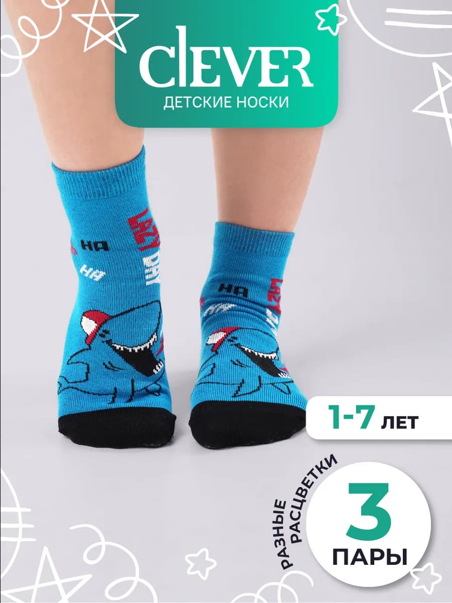 Набор носков 3 пары ассорти