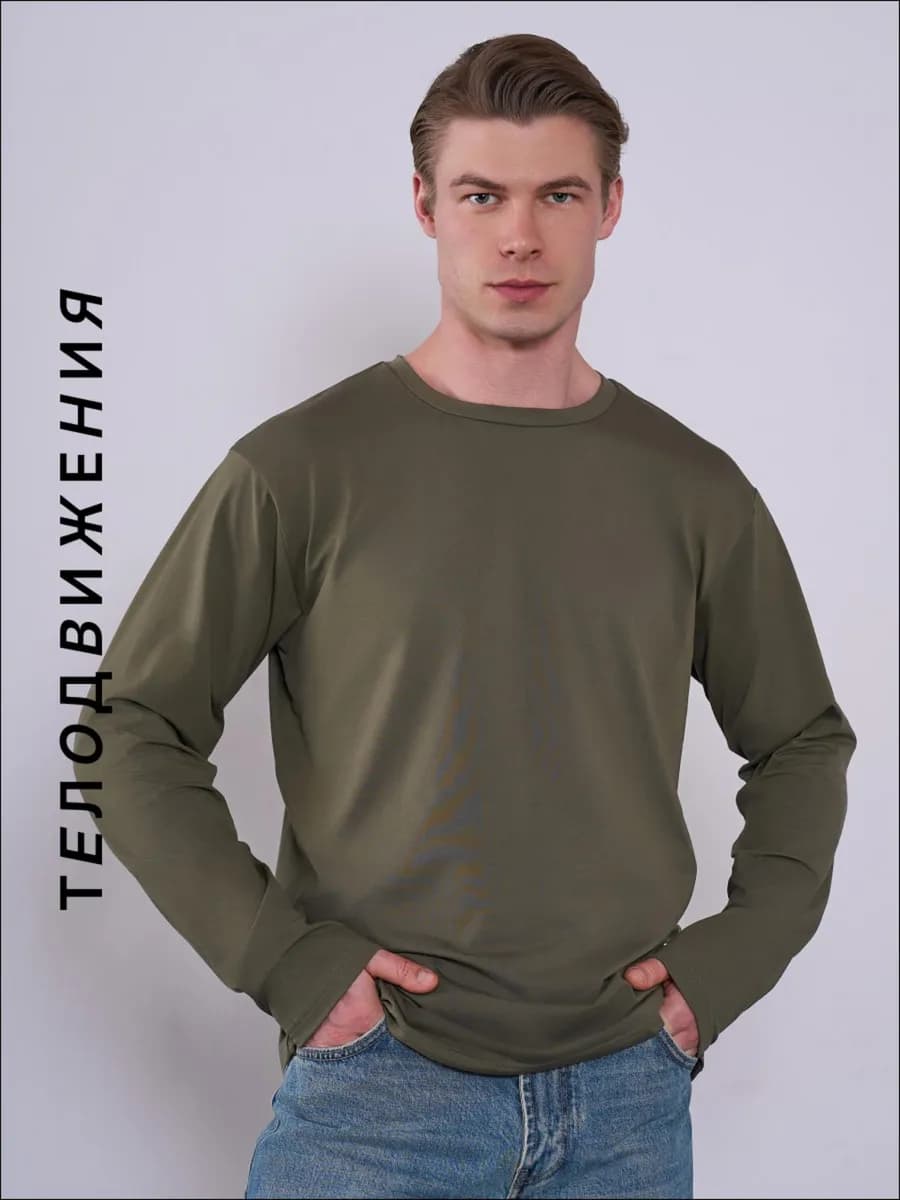 Лонгслив спортивный футболка с длинным рукавом