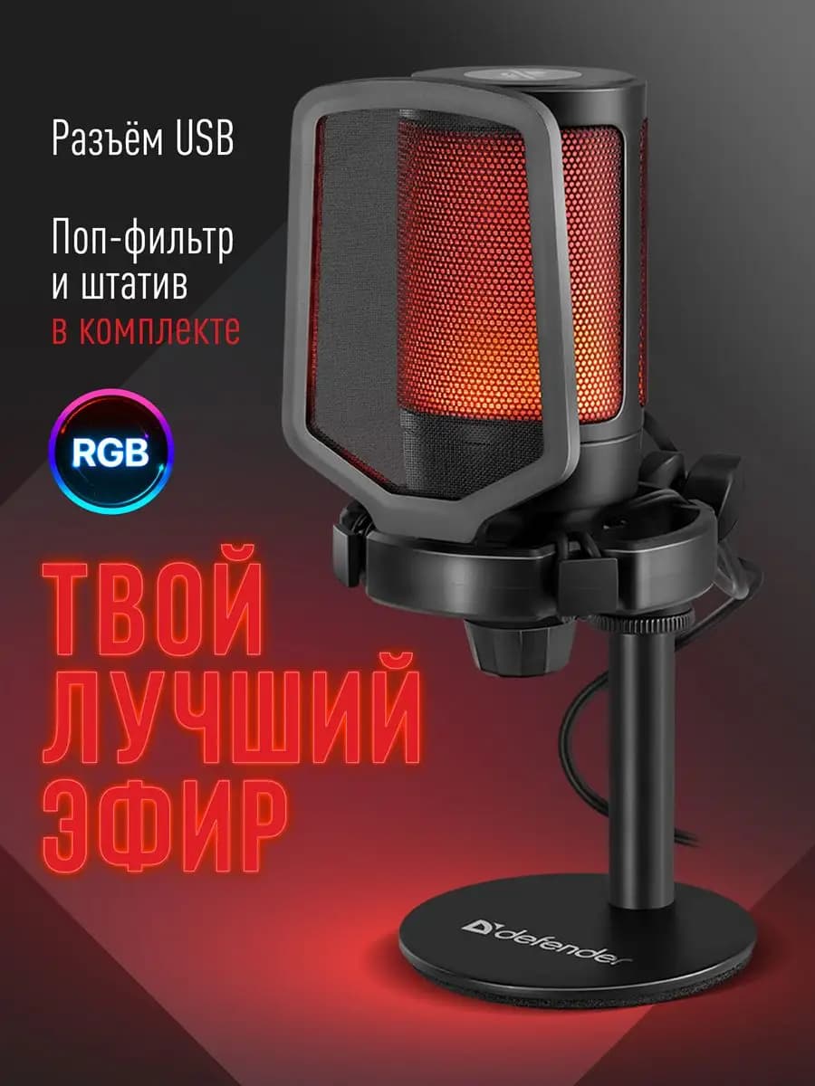 Игровой микрофон для ПК Impulse GMC 600