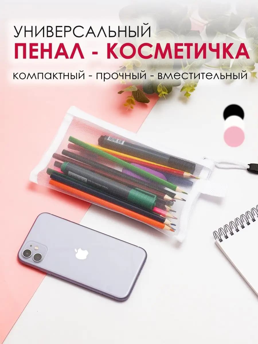 Пенал в школу и садик органайзер для девочки для мальчика