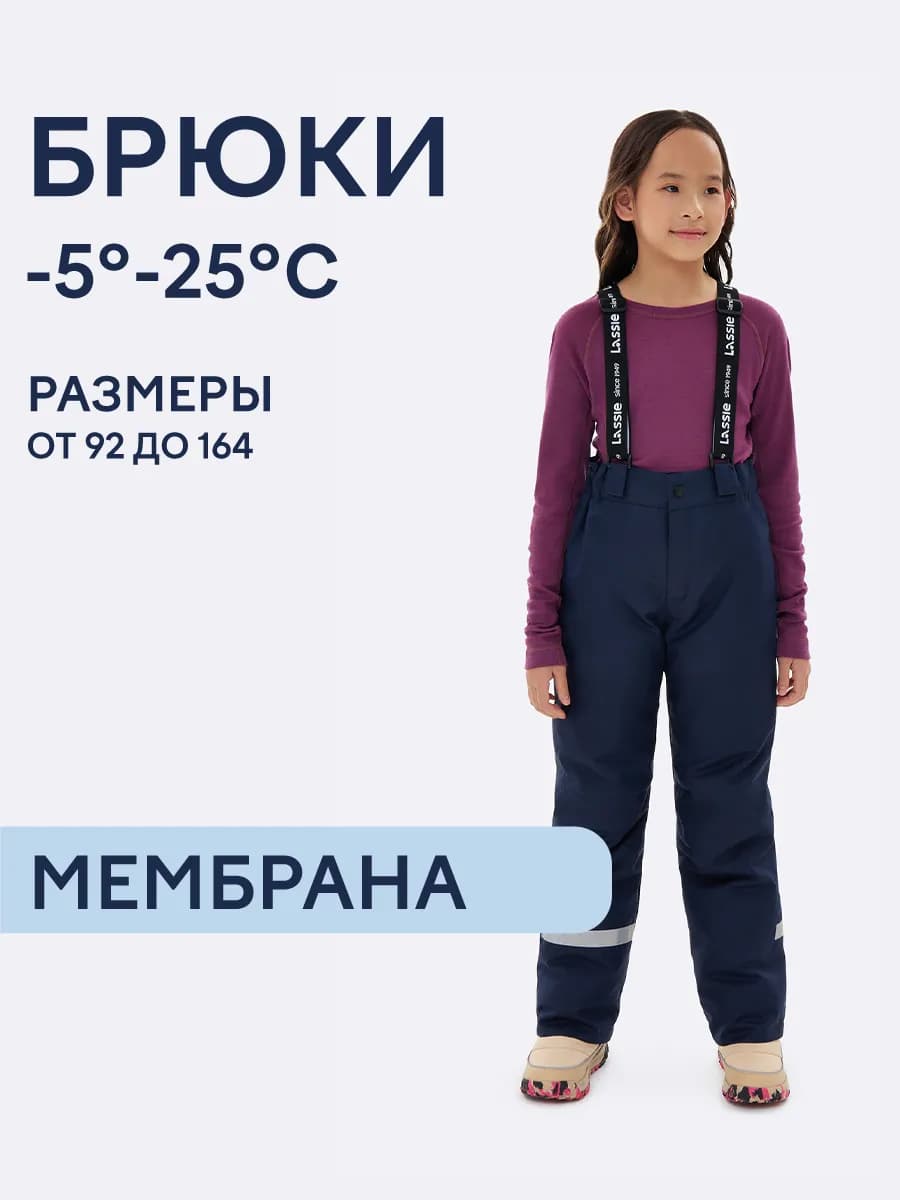 Брюки зимние утепленные с мембраной