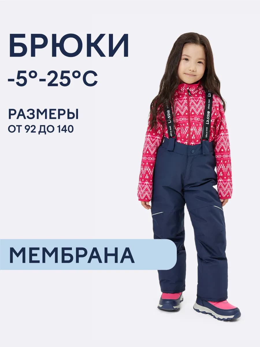 Брюки зимние утепленные с мембраной - фото 1