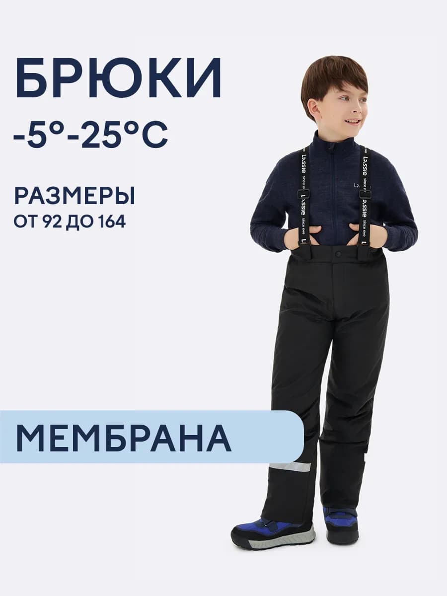 Брюки зимние утепленные с мембраной