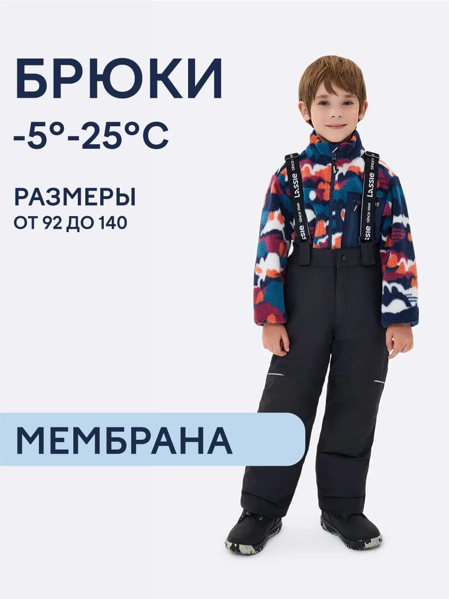 Брюки зимние утепленные с мембраной