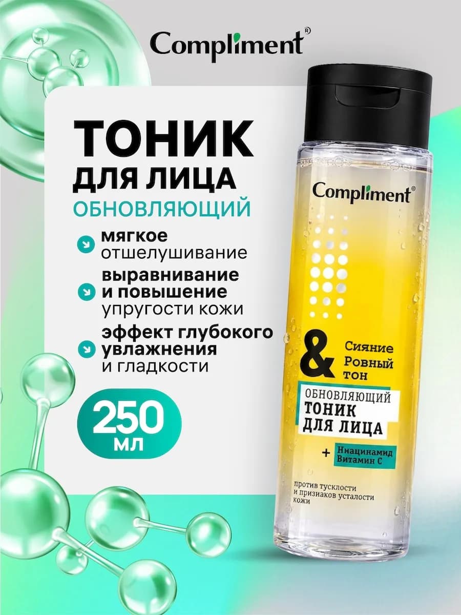Тоник для лица обновляющий 250 мл