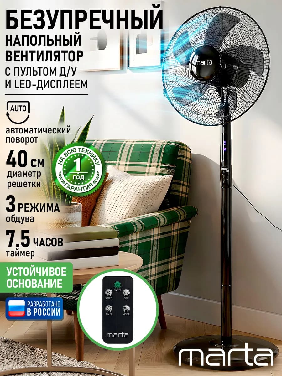 Вентилятор напольный мощный