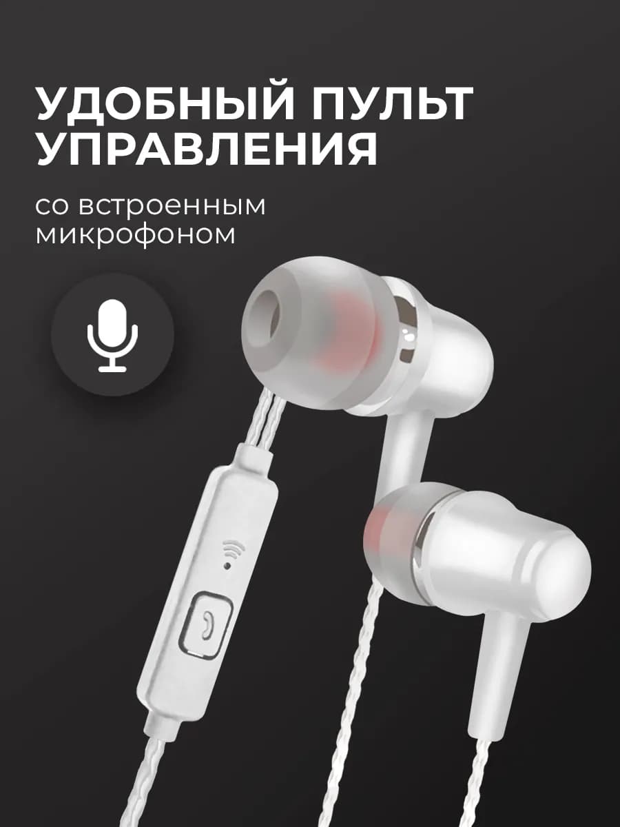 Наушники проводные с микрофоном aux Jack 3.5
