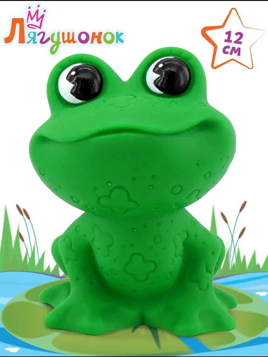 Игрушечная резиновая Лягушка для детей
