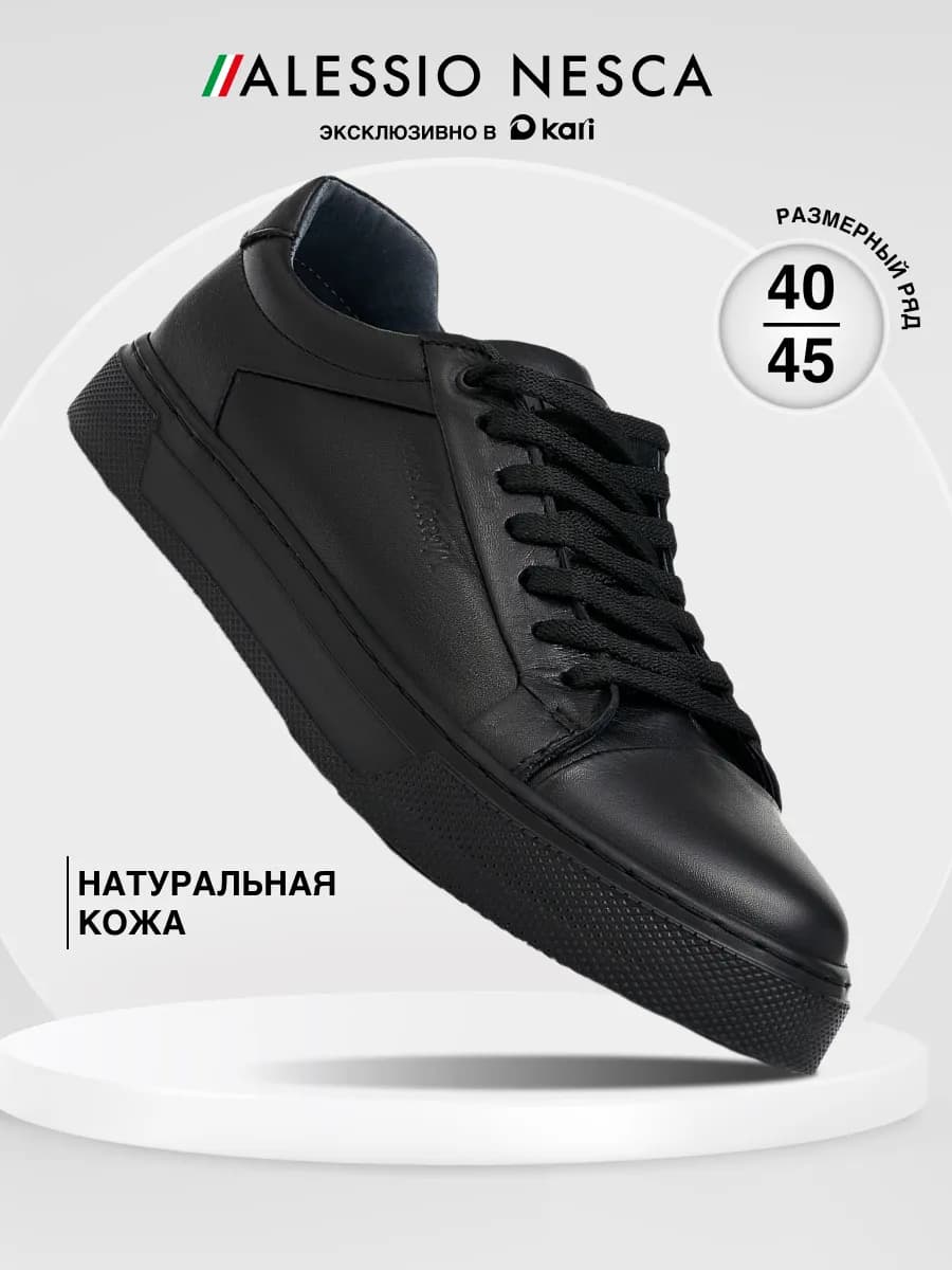 Кеды из натуральной кожи демисезон