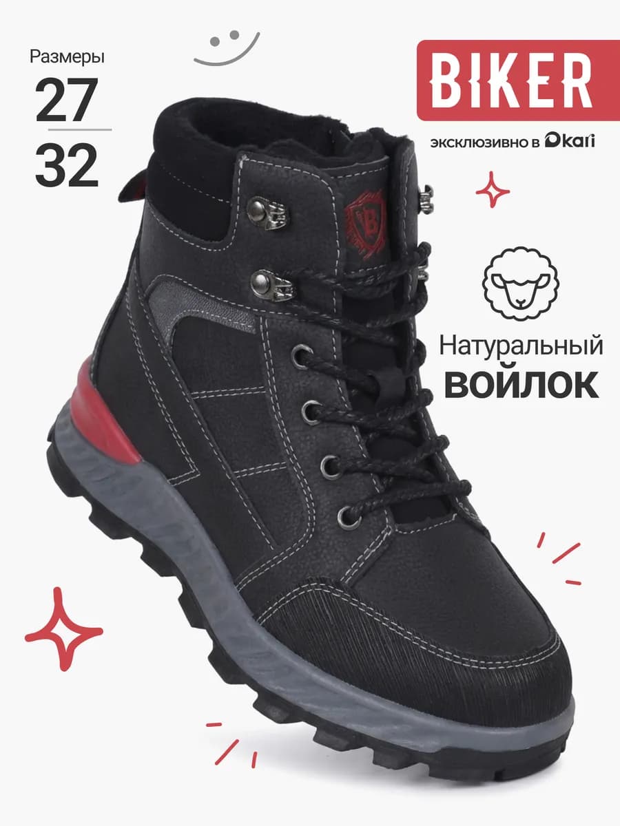 Ботинки демисезонные для мальчиков