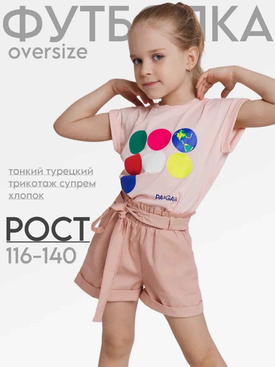 Футболка хлопковая