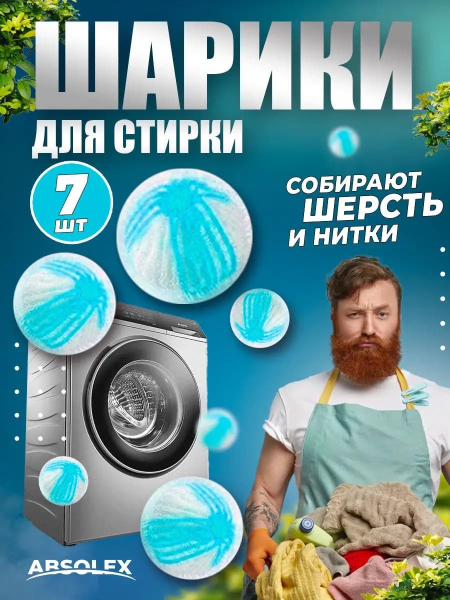 Хозяйственные товары