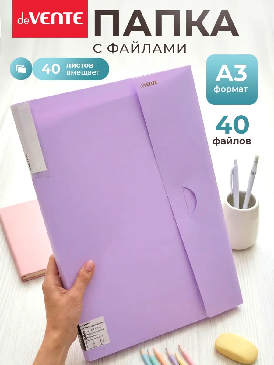 Папка органайзер для хранения документов с вкладышами А3