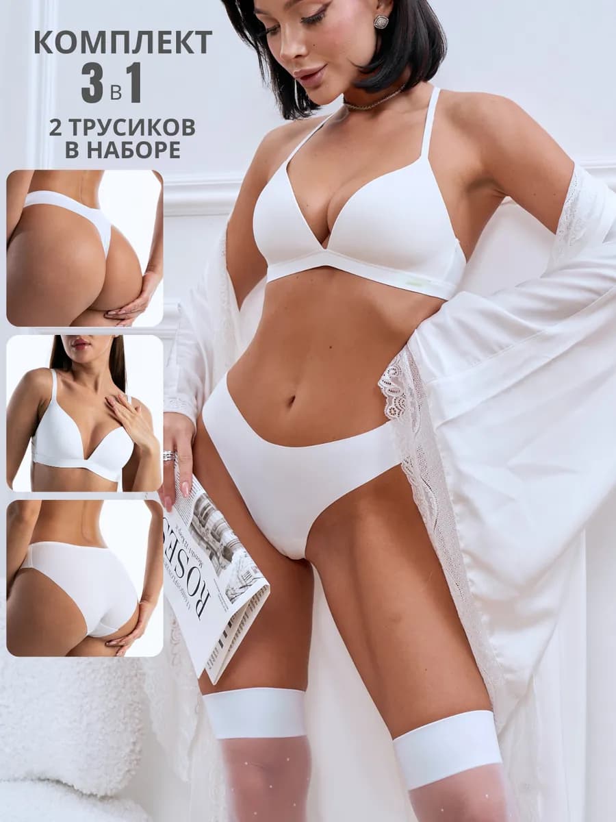 Нижнее белье комплект бесшовное без косточек