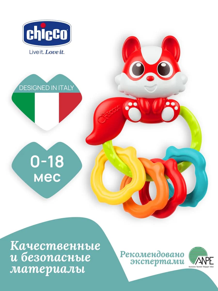 Игрушка погремушка прорезыватель Белка