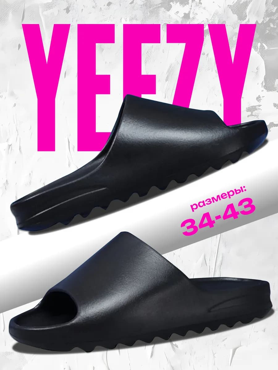 Шлепанцы резиновые тапочки Изики слайды