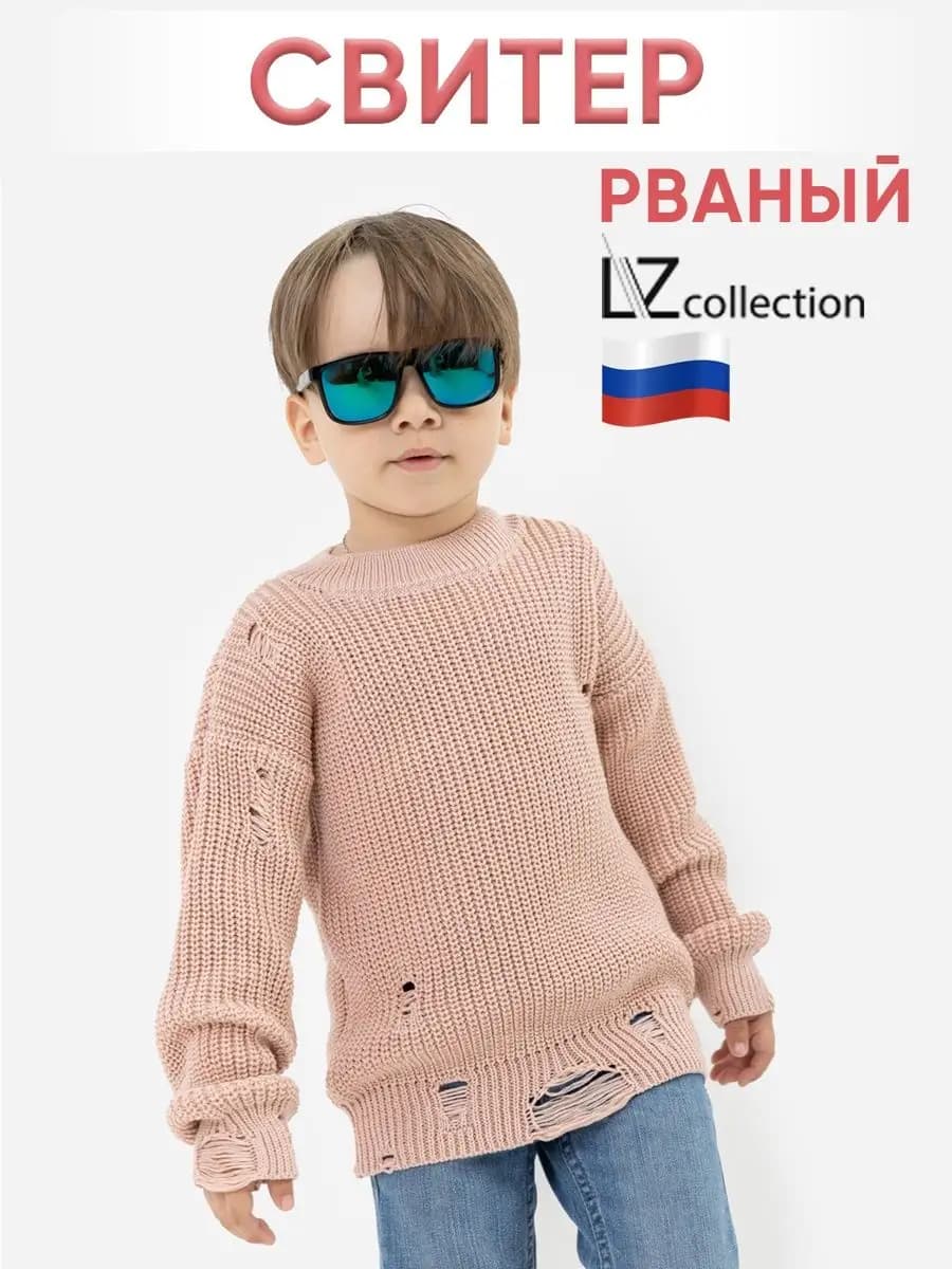 Джемпер оверсайз рваный вязаный из хлопка