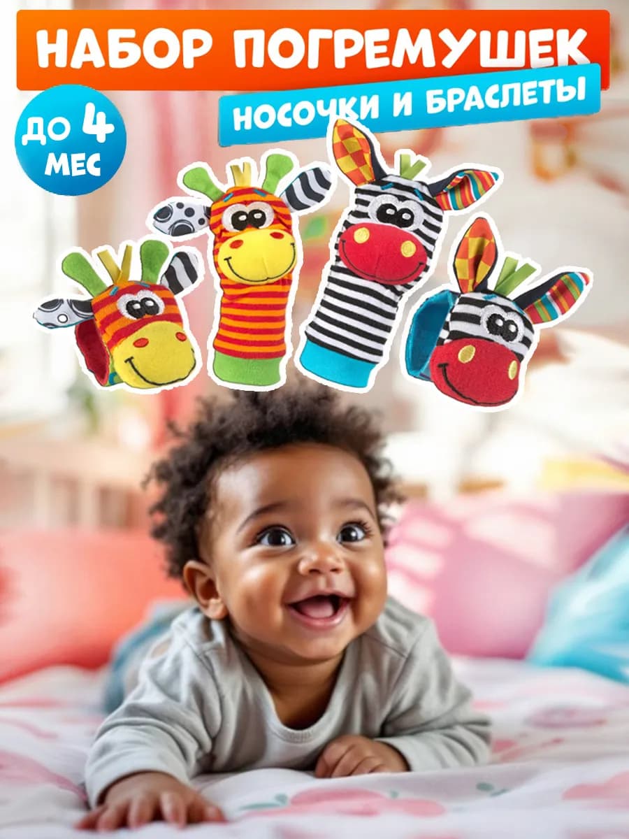Развивающие Погремушки игрушки для новорожденных