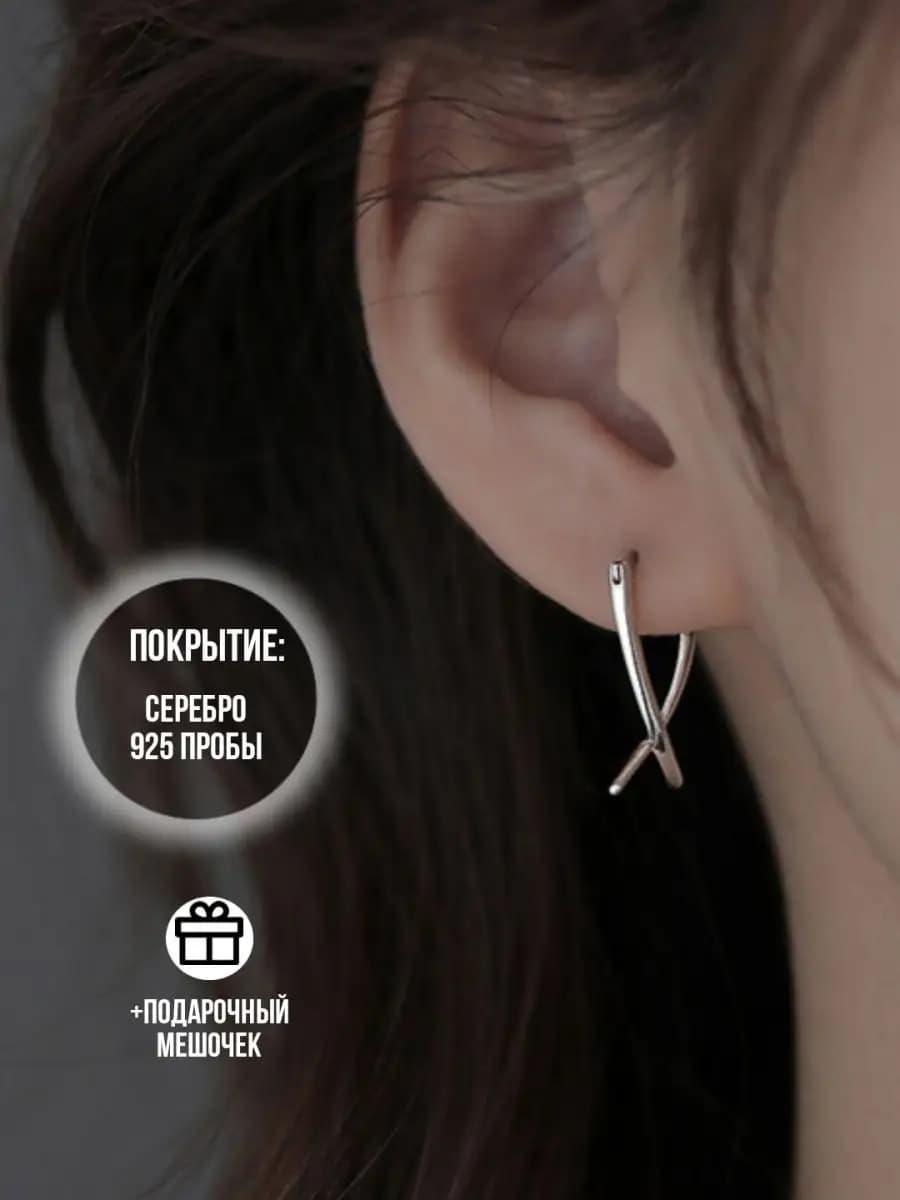 Серьги кресты бижутерия