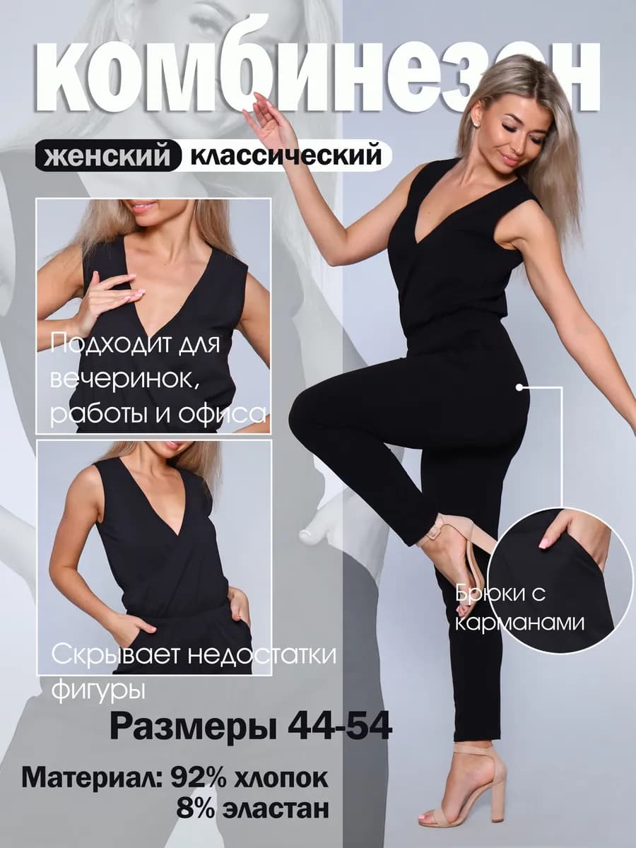Комбинезон летний брючный легкий больших размеров