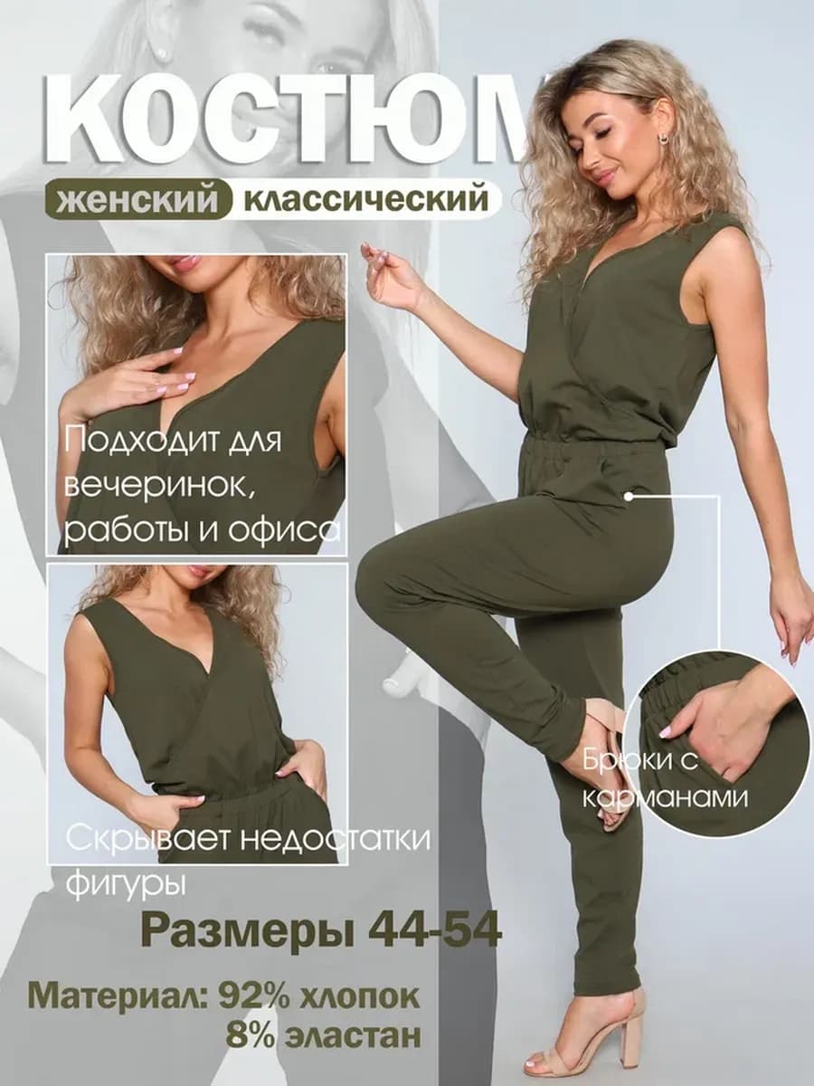 Комбинезон женский с брюками слитный трикотаж
