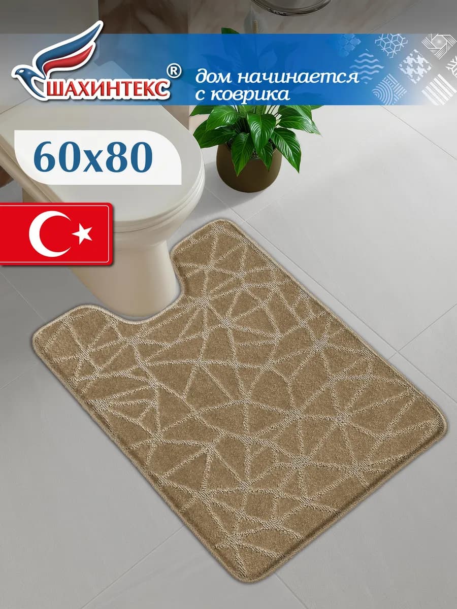 Коврик для туалета и ванной 60х80 туалетник