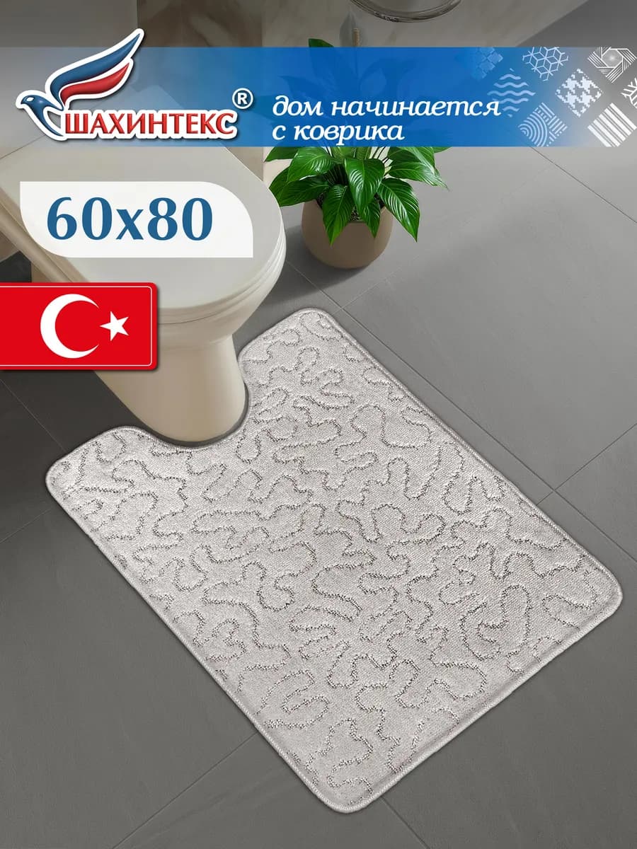 Коврик для туалета и ванной 60x80 туалентик