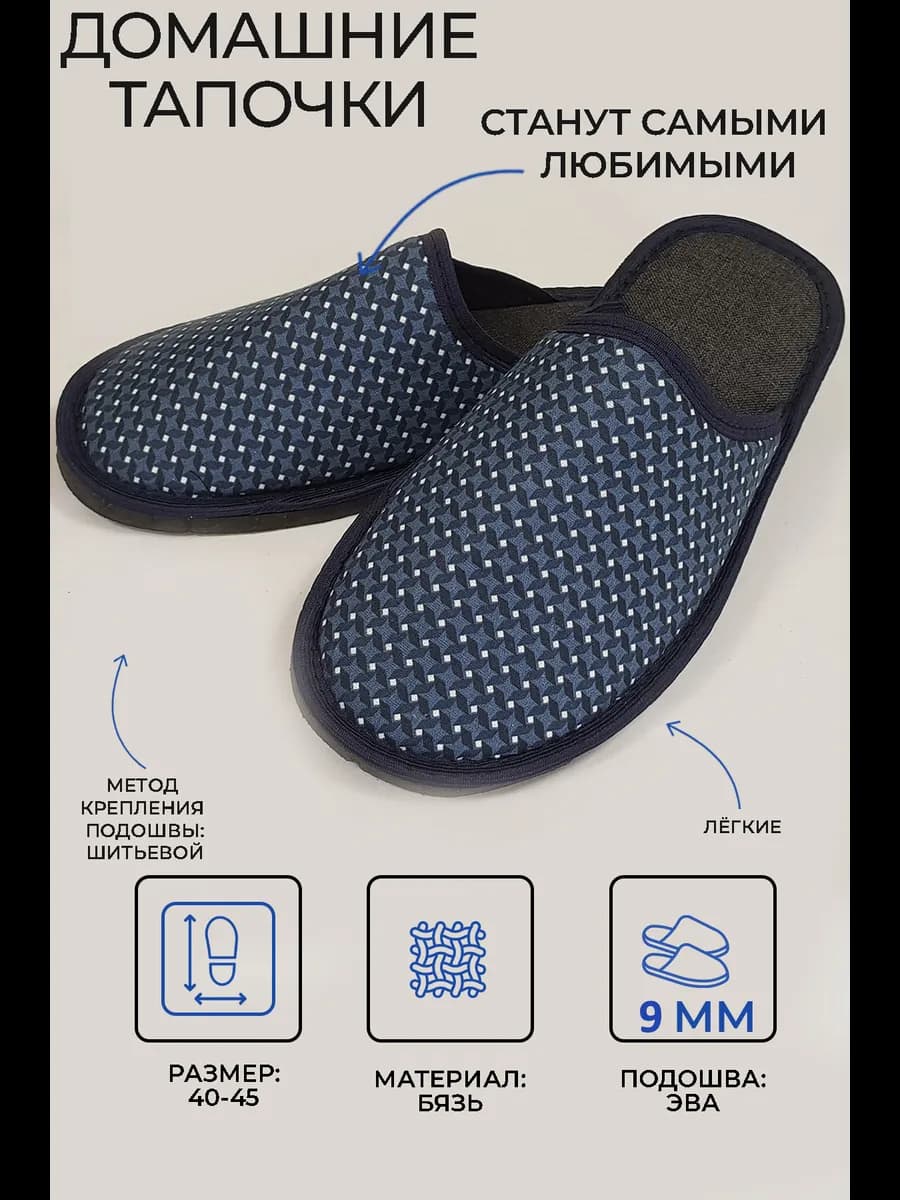 Тапочки домашние мужские закрытые