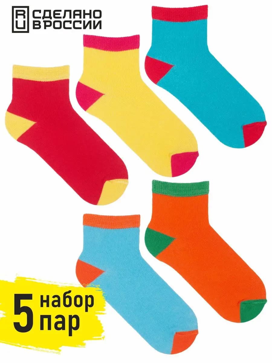 Носки короткие цветные