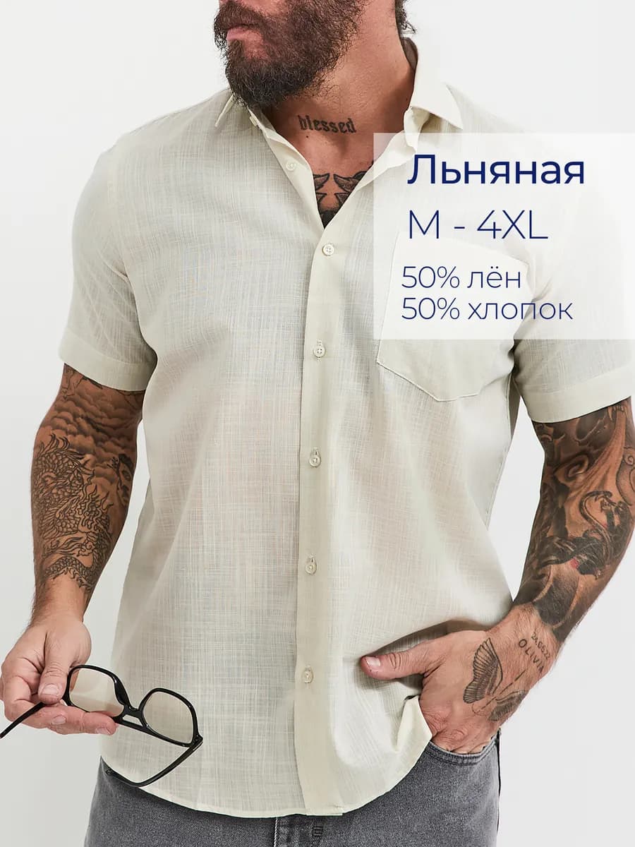 Рубашка с коротким рукавом лен