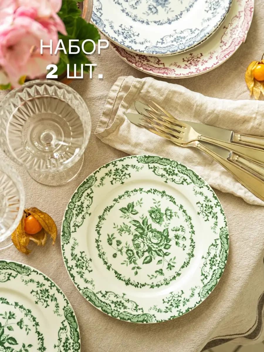 Тарелка керамическая обеденная с рисунком 21 см, набор 2 шт - фото 1