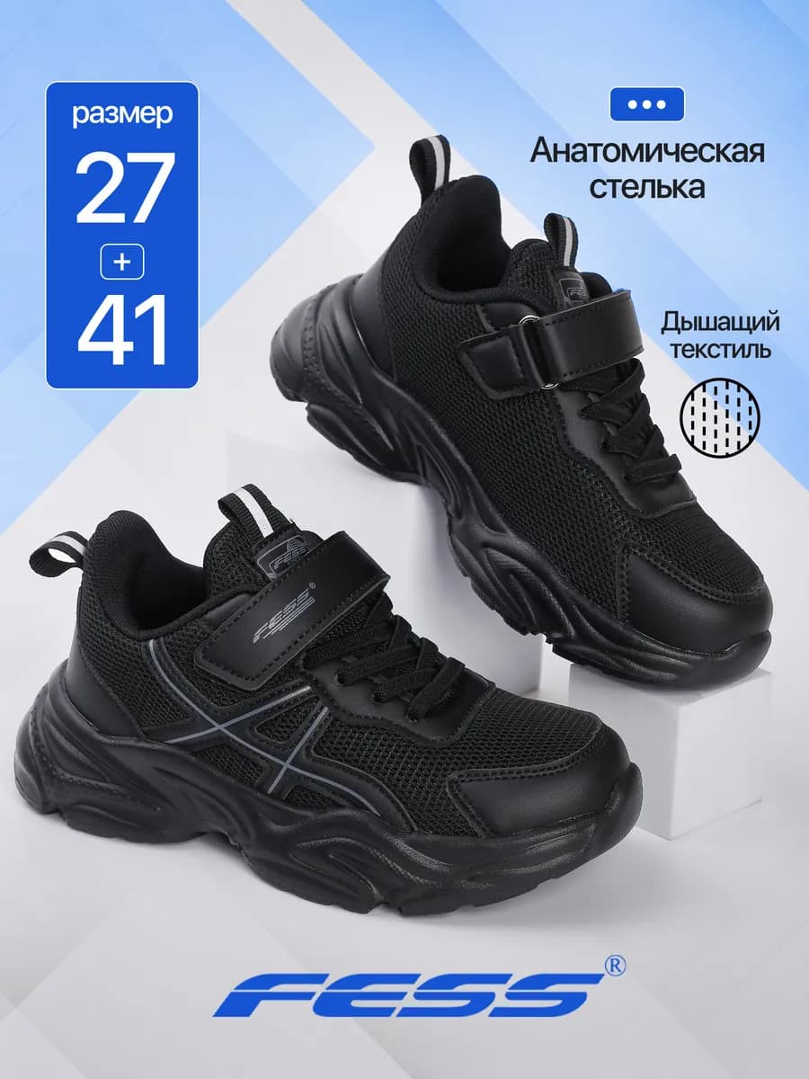 Кроссовки на сменку и физкультуру