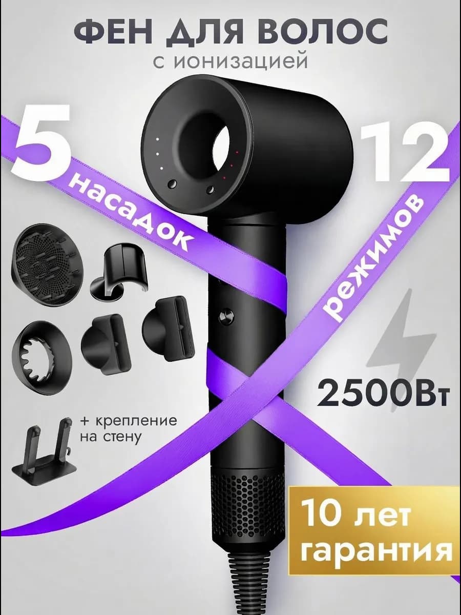 Фен для волос профессиональный маленький с насадками 5в1