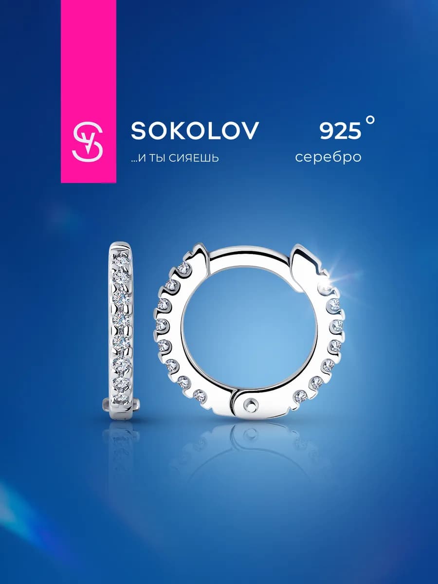 Серьги серебряные 925 пробы дорожки ювелирные