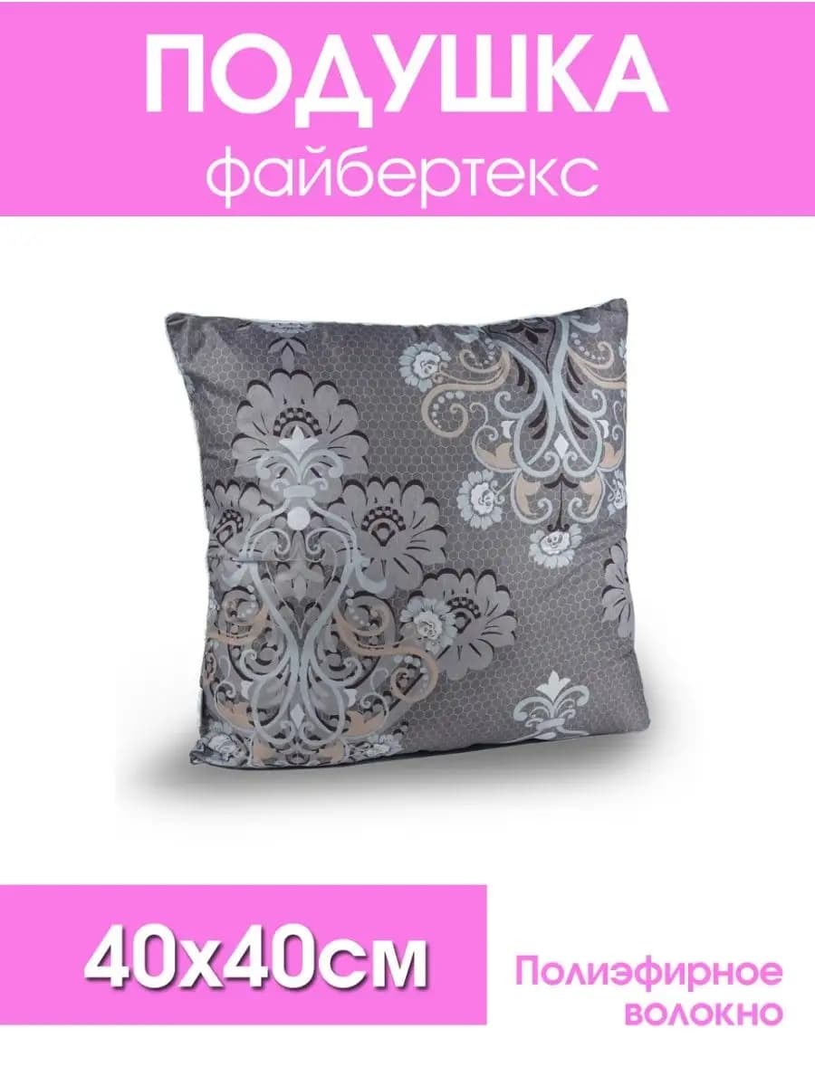 Подушка для сна Файбертекс 40х40 см