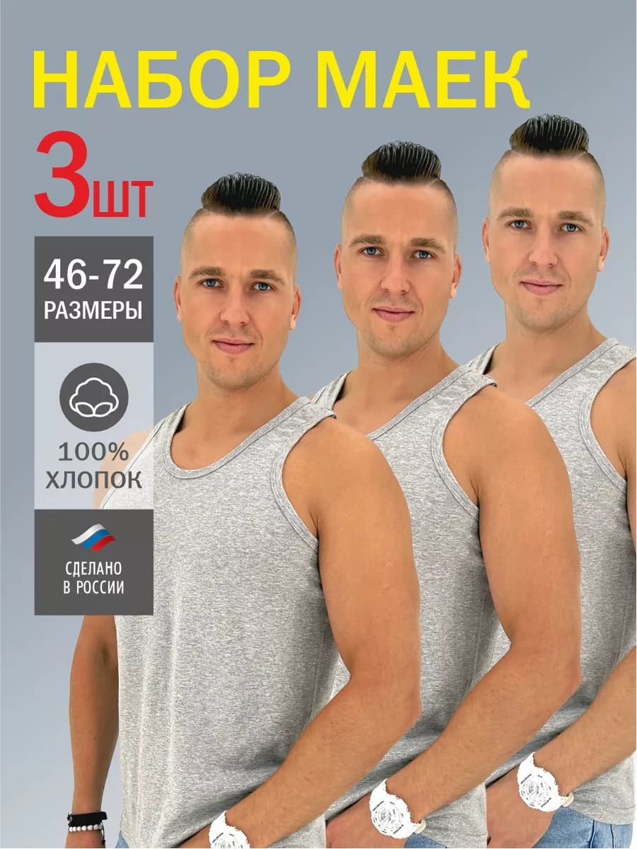 Майка бельевая бесшовная хлопок